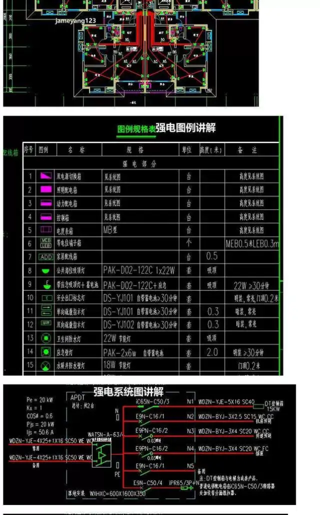 图片[4]-建筑水电安装施工视频教程含系统识图与工艺讲解-数品库