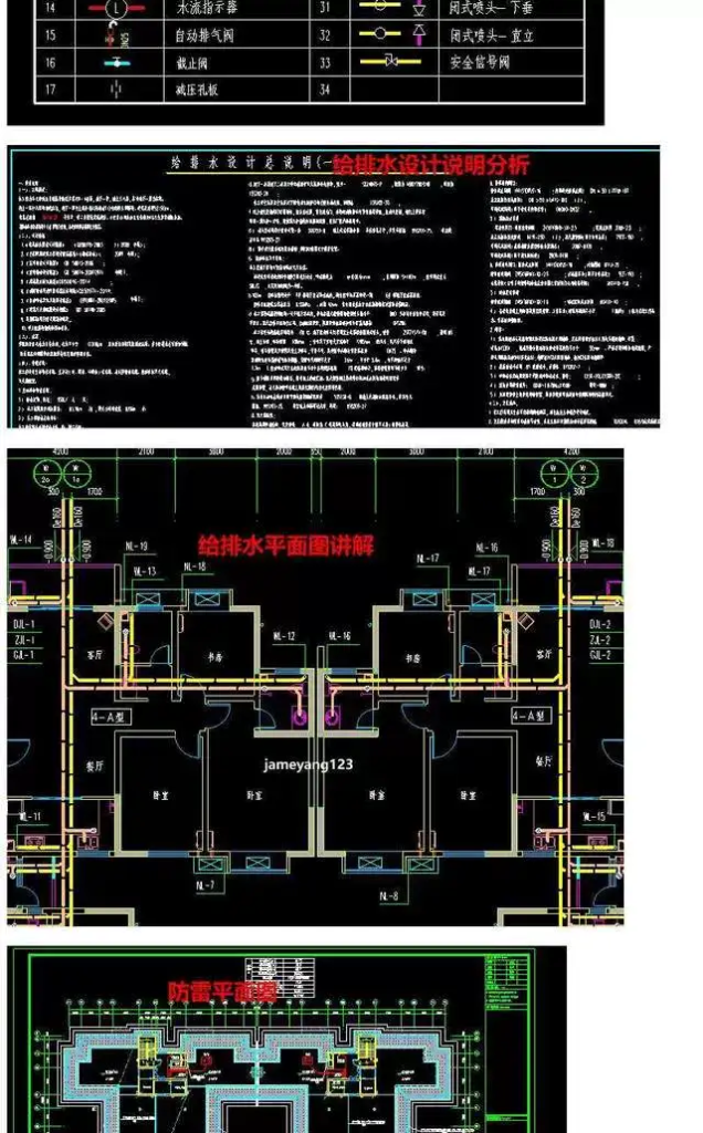 图片[5]-建筑水电安装施工视频教程含系统识图与工艺讲解-数品库