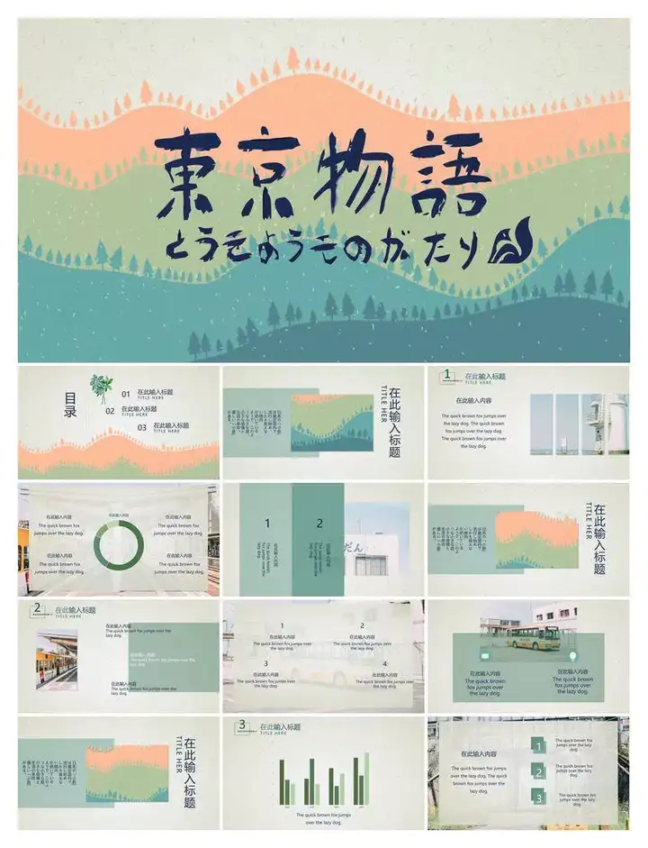 图片[2]-文艺清新PPT模板合集含水彩卡通汇报课件与演讲版式-数品库