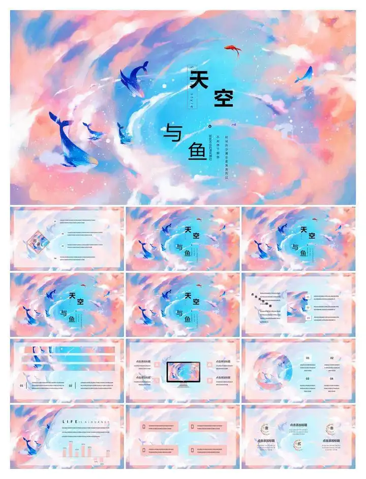 图片[3]-文艺清新PPT模板合集含水彩卡通汇报课件与演讲版式-数品库