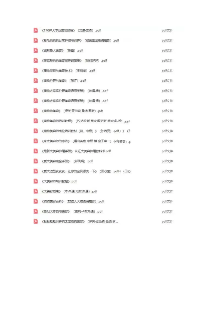 图片[3]-宠物美容自学教程含犬类洗护修剪造型与视频图文资料-数品库
