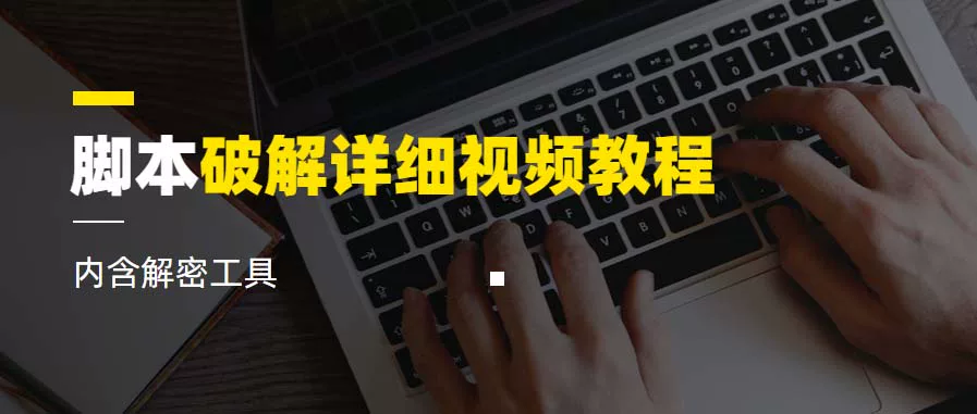 图片[1]-软件逆向分析视频课程含脱壳调试与程序保护基础-数品库