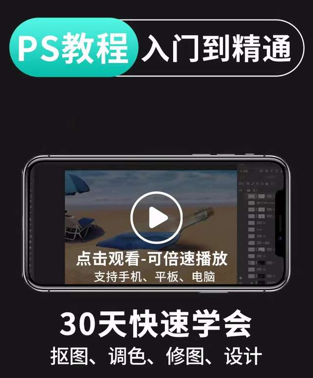 图片[2]-Photoshop零基础视频教程：抠图修图与电商美工实战-数品库