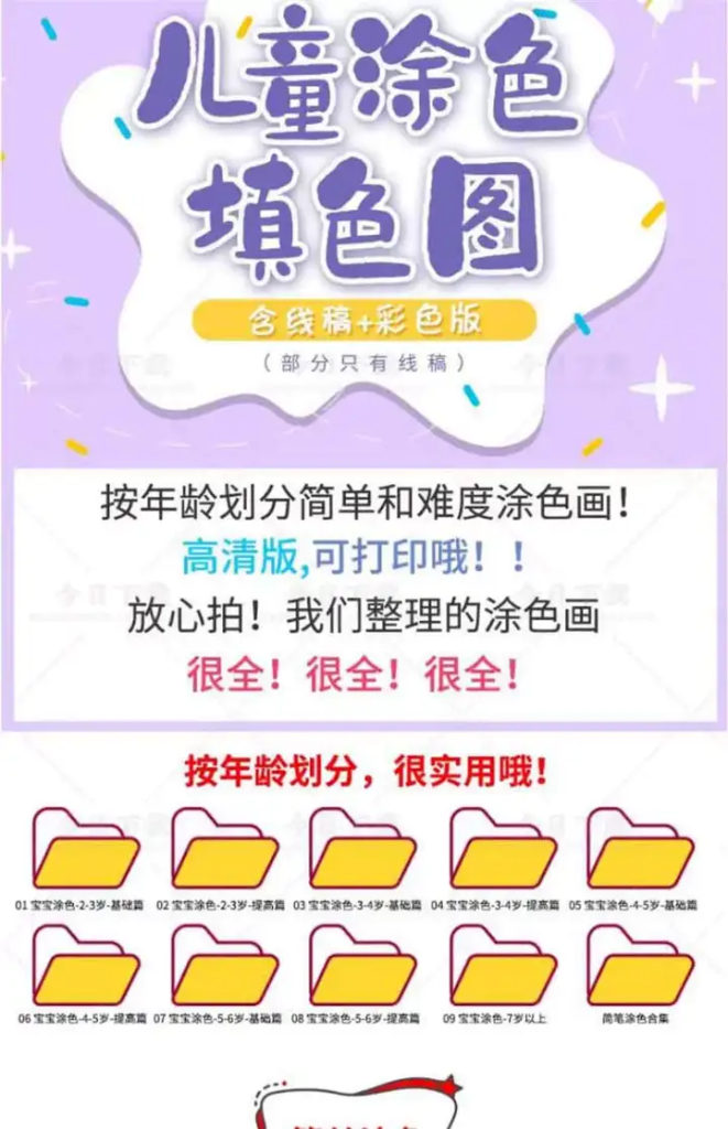 图片[2]-3600款儿童涂色填色素材：幼儿园可打印绘画合集-数品库
