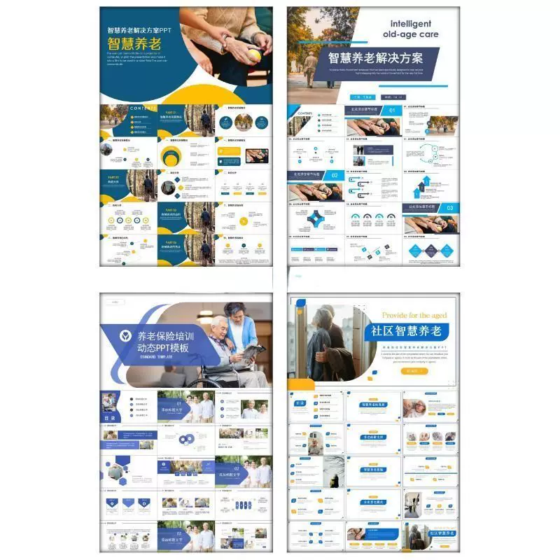 图片[2]-63套智慧养老PPT模板：社区服务宣传与方案汇报-数品库
