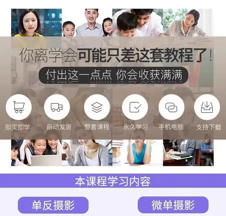 图片[2]-零基础单反微单摄影教程：人像构图与后期处理课-数品库
