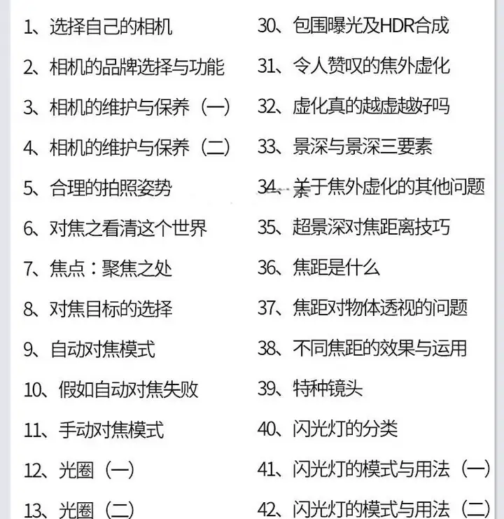 图片[6]-零基础单反微单摄影教程：人像构图与后期处理课-数品库