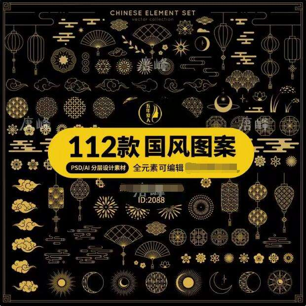 图片[1]-112款国风图案矢量素材：金色祥云与中式纹样合集-数品库