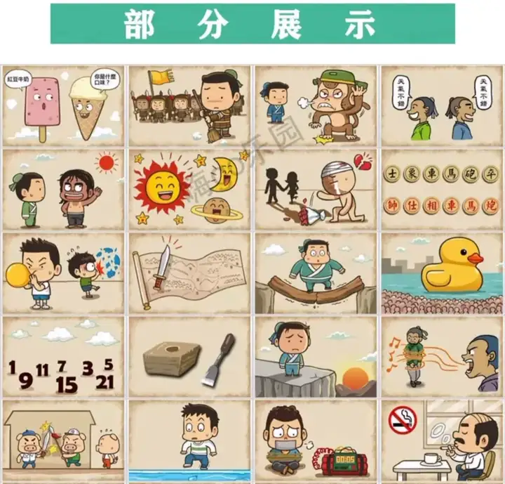 图片[2]-900个看图猜成语PPT课件：含答案趣味互动合集-数品库