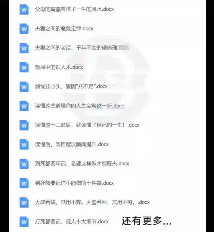 图片[3]-1500篇国学传统文化文案合集：历史典故与经典语录-数品库