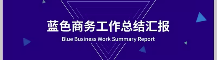图片[2]-236套简约商务PPT模板：工作总结计划与述职汇报-数品库