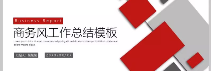 图片[3]-236套简约商务PPT模板：工作总结计划与述职汇报-数品库