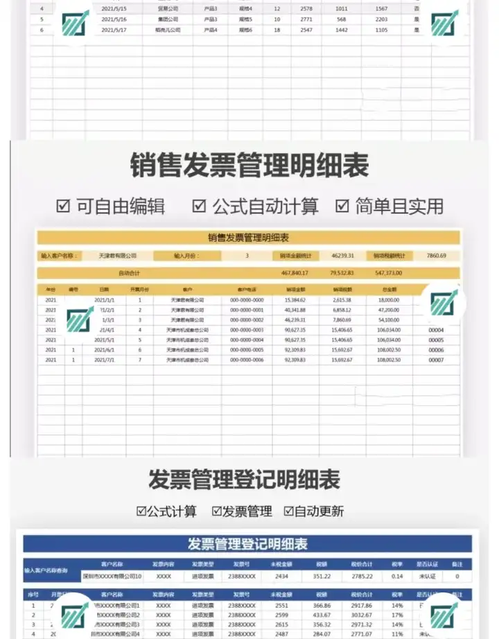 图片[4]-72套发票管理Excel模板：登记台账与开票统计表-数品库
