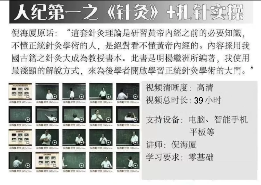 图片[6]-3096GB中医自学视频全集：字幕课程与针灸伤寒易经资料-数品库