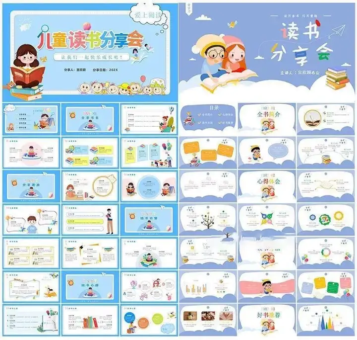 图片[6]-850套卡通PPT模板合集：幼儿园教学与家长会课件-数品库