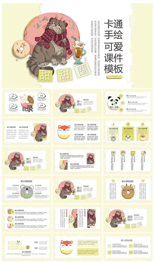 图片[8]-850套卡通PPT模板合集：幼儿园教学与家长会课件-数品库