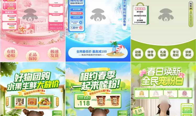 图片[3]-47款春夏直播间背景PSD模板：旅游绿幕带货场景-数品库