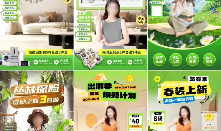 图片[6]-47款春夏直播间背景PSD模板：旅游绿幕带货场景-数品库