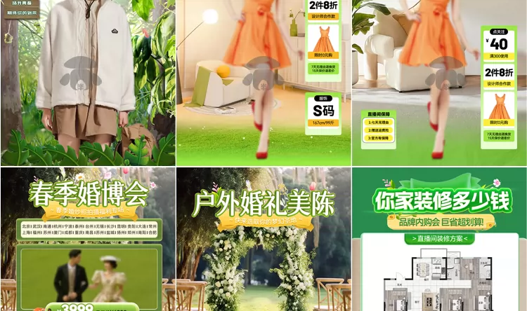 图片[7]-47款春夏直播间背景PSD模板：旅游绿幕带货场景-数品库