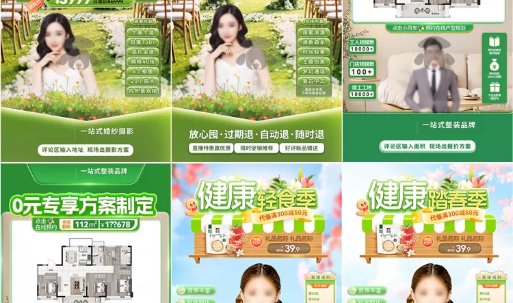 图片[8]-47款春夏直播间背景PSD模板：旅游绿幕带货场景-数品库