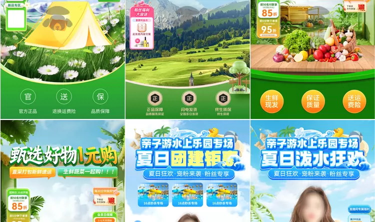 图片[10]-47款春夏直播间背景PSD模板：旅游绿幕带货场景-数品库