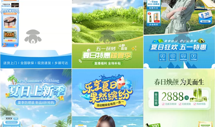 图片[12]-47款春夏直播间背景PSD模板：旅游绿幕带货场景-数品库