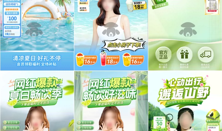 图片[13]-47款春夏直播间背景PSD模板：旅游绿幕带货场景-数品库