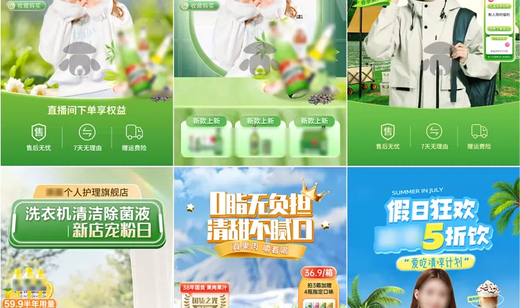 图片[14]-47款春夏直播间背景PSD模板：旅游绿幕带货场景-数品库