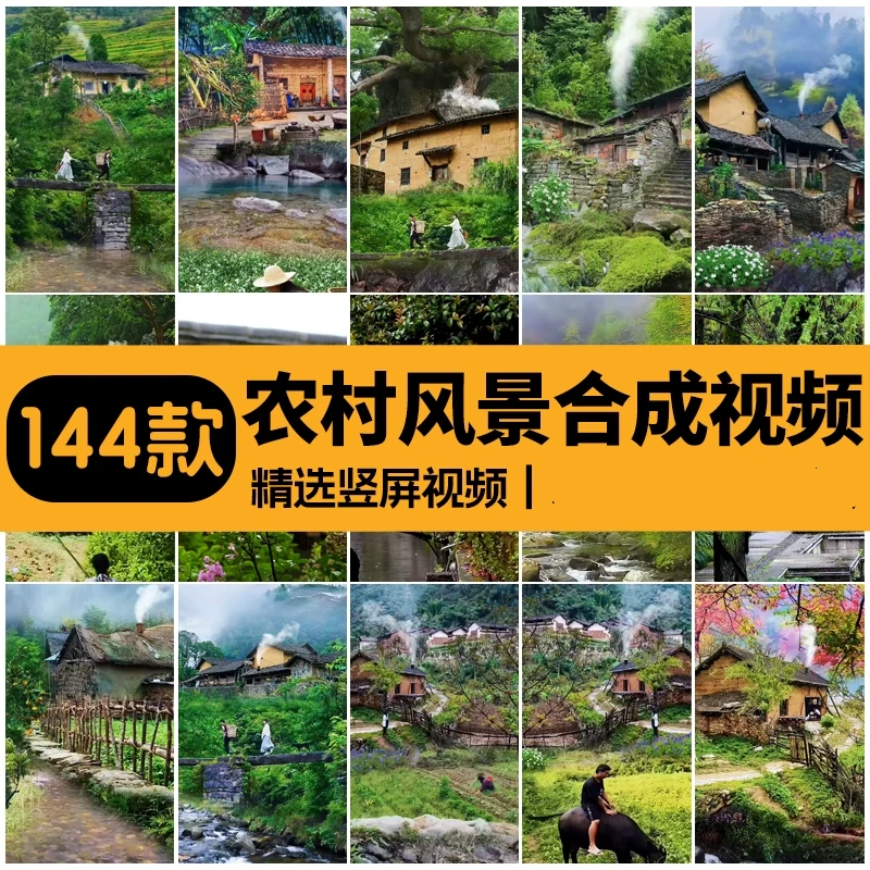 图片[1]-144款唯美乡村风景短视频素材精选合集-数品库