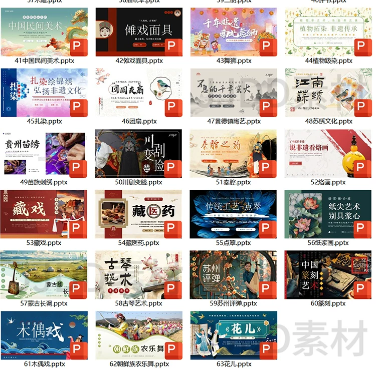 图片[3]-115套非遗文化PPT模板：中国传统元素精选合集-数品库