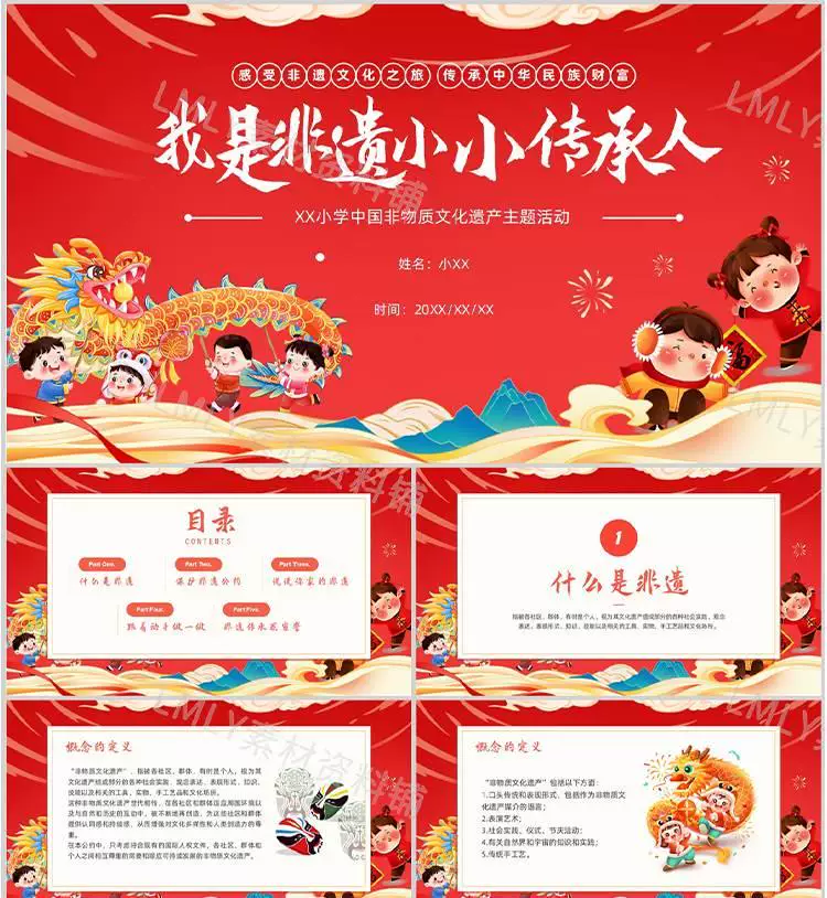 图片[4]-115套非遗文化PPT模板：中国传统元素精选合集-数品库