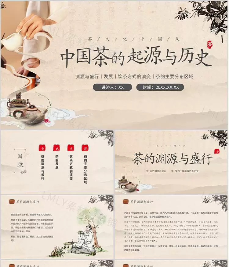 图片[5]-115套非遗文化PPT模板：中国传统元素精选合集-数品库