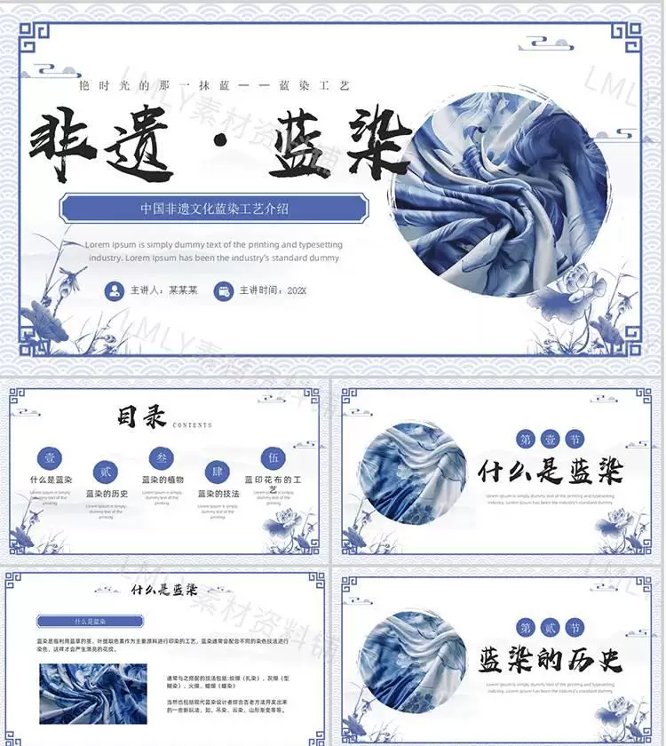 图片[7]-115套非遗文化PPT模板：中国传统元素精选合集-数品库