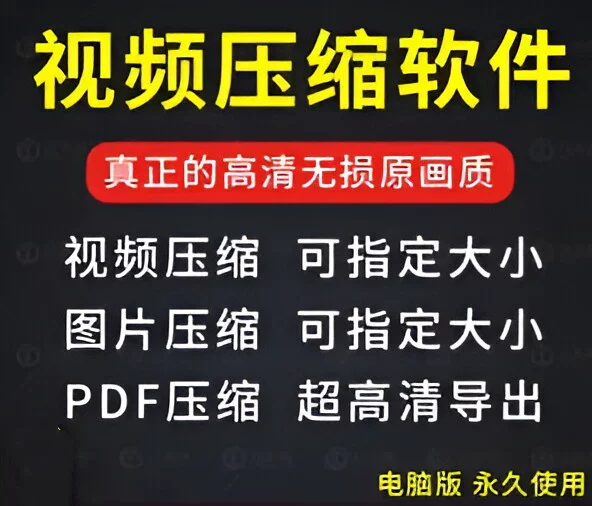 图片[1]-免安装视频图片PDF压缩工具：文件体积便捷优化-数品库