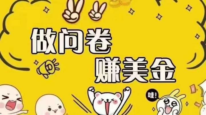 图片[1]-海外问卷项目实操教程：从基础介绍到操作流程-数品库