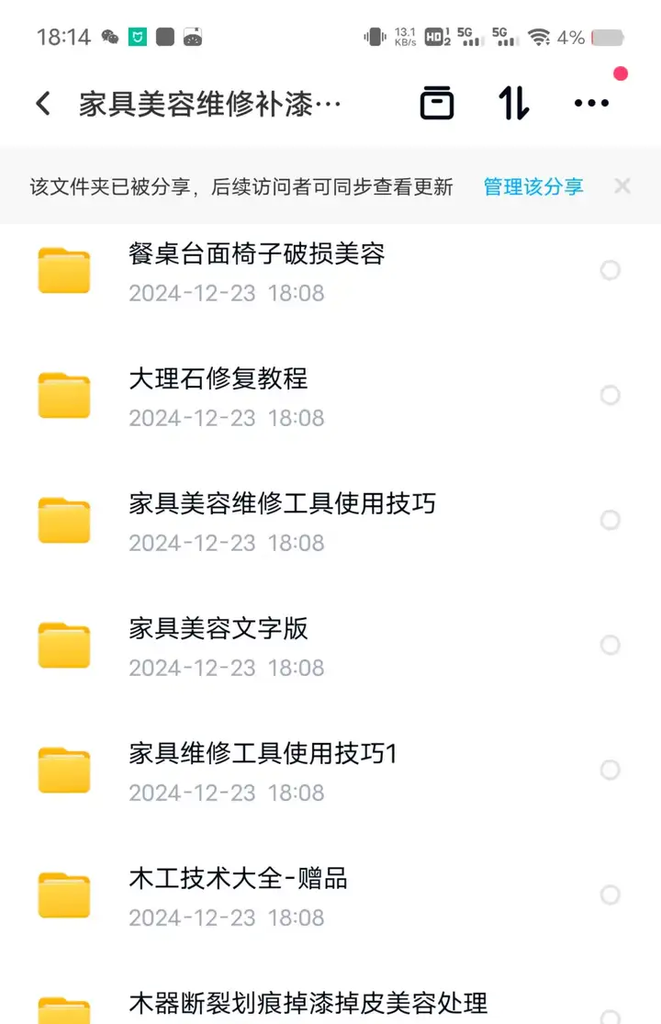 图片[3]-家具维修翻新视频教程：补色调色与划痕修复-数品库