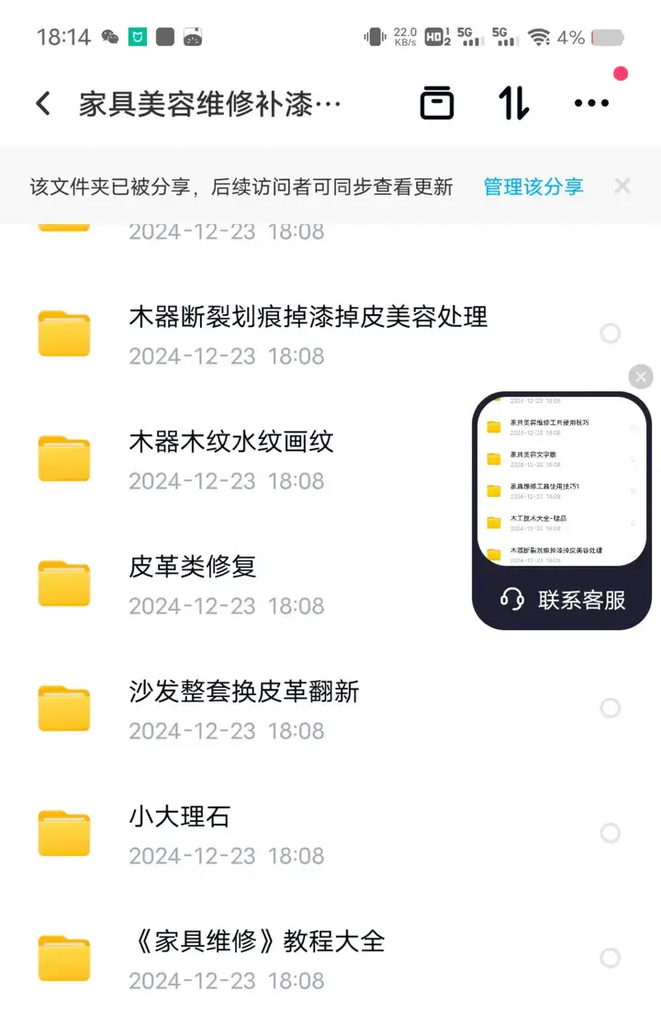 图片[4]-家具维修翻新视频教程：补色调色与划痕修复-数品库