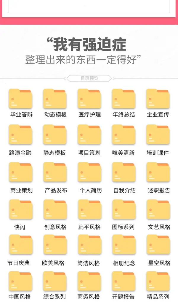图片[3]-99999套通用PPT模板合集：汇报答辩教学演示-数品库
