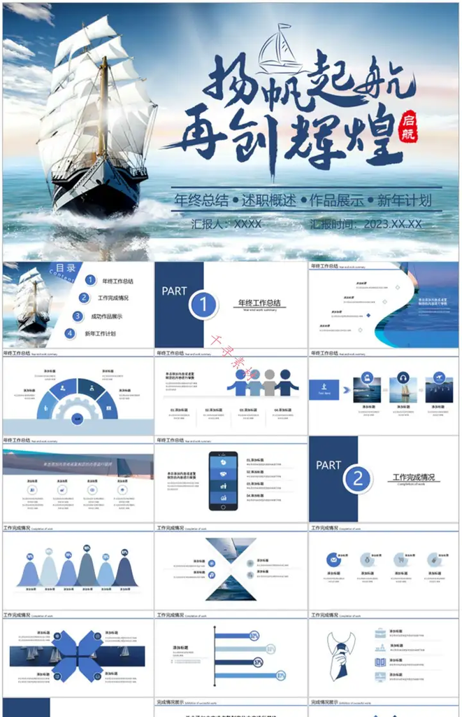 图片[4]-99999套通用PPT模板合集：汇报答辩教学演示-数品库