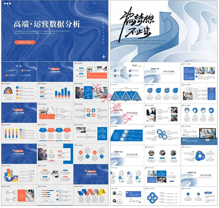 图片[6]-99999套通用PPT模板合集：汇报答辩教学演示-数品库