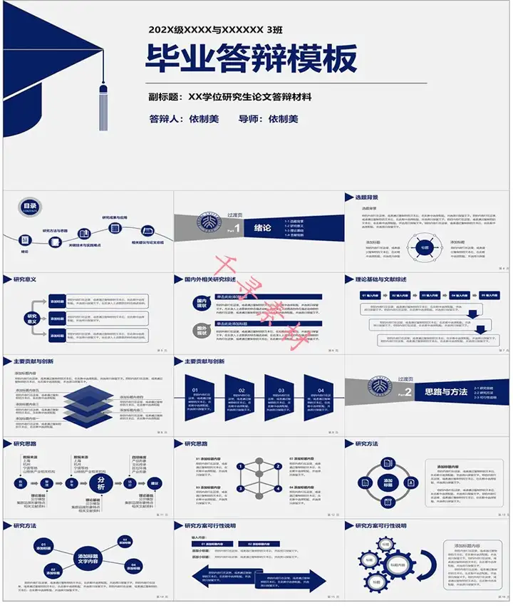 图片[7]-99999套通用PPT模板合集：汇报答辩教学演示-数品库