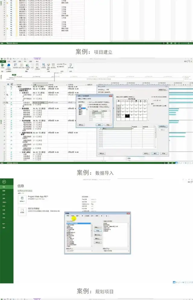 图片[3]-Project项目管理视频教程：计划排期与进度控制-数品库