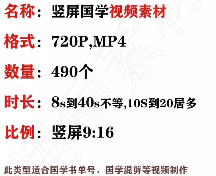 图片[2]-490个国学智慧竖屏短视频素材合集，高清无水印-数品库
