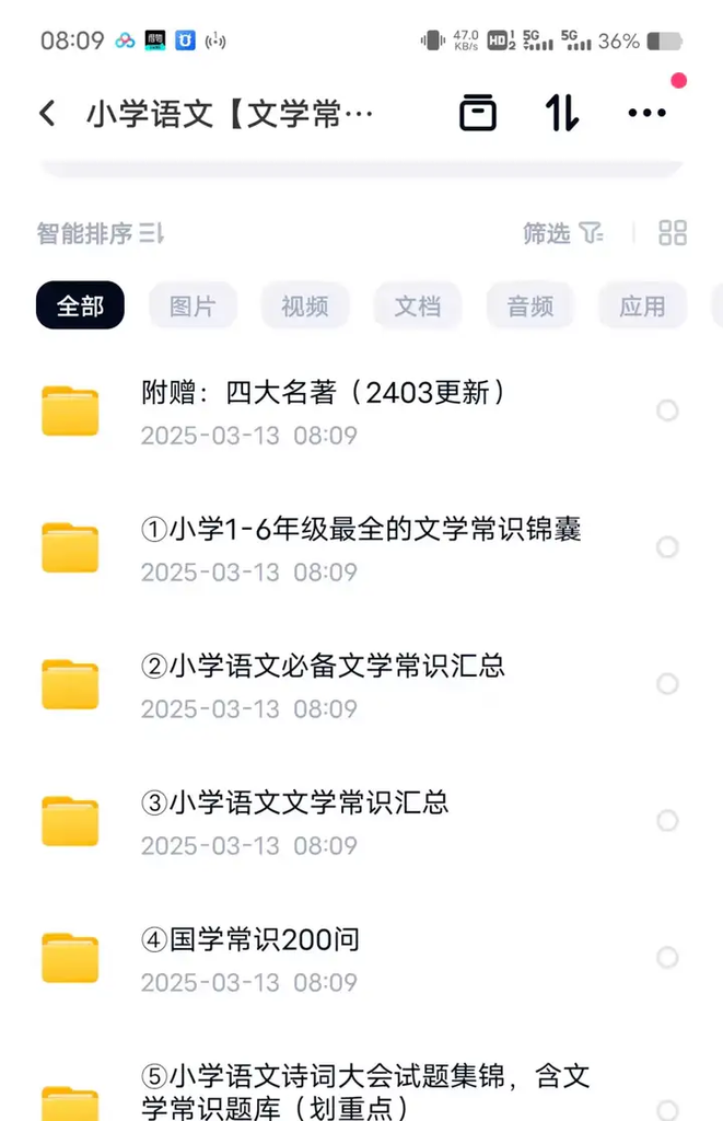 图片[2]-小学语文常识大全：1—6年级知识梳理与练习-数品库