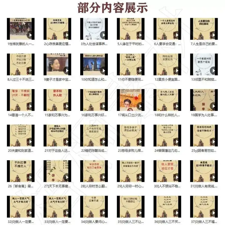 图片[3]-490个国学智慧竖屏短视频素材合集，高清无水印-数品库