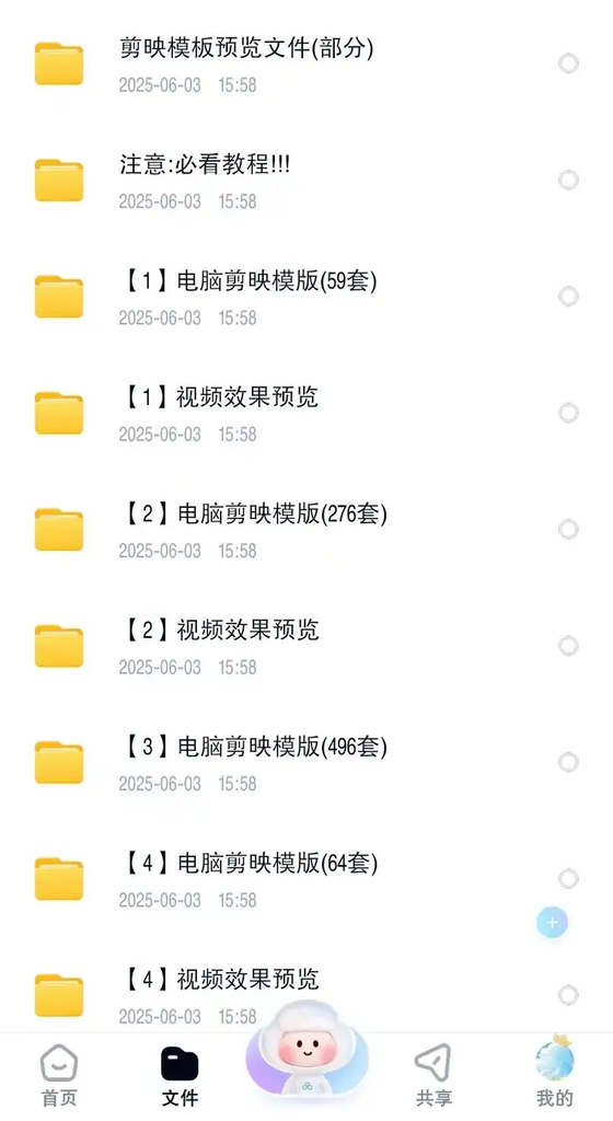 图片[2]-8000+剪映模板素材合集：滤镜调色与转场特效-数品库