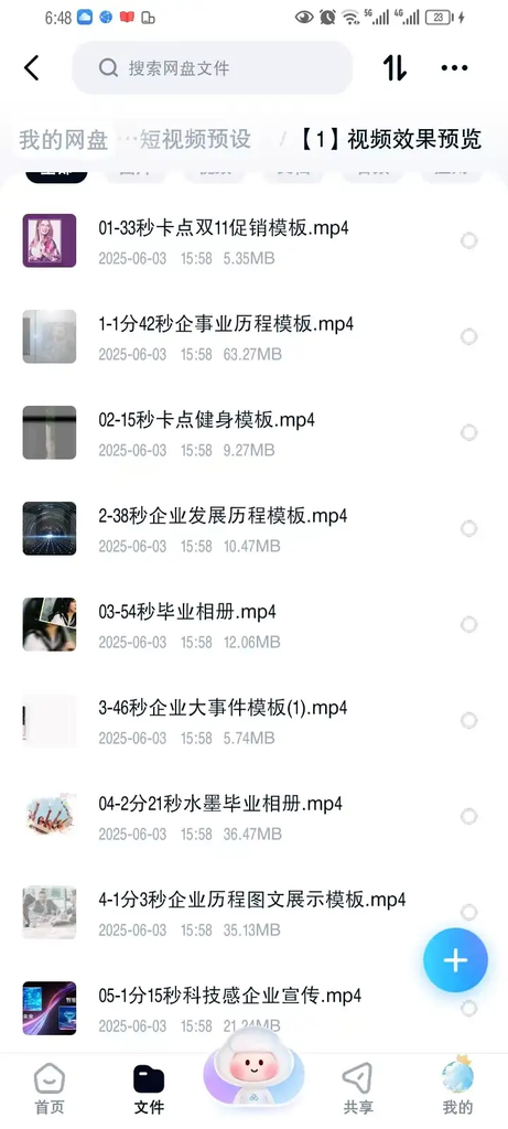 图片[3]-8000+剪映模板素材合集：滤镜调色与转场特效-数品库
