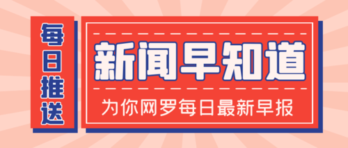 图片[1]-EmlogPro新闻简报自动采集定时发布插件-数品库