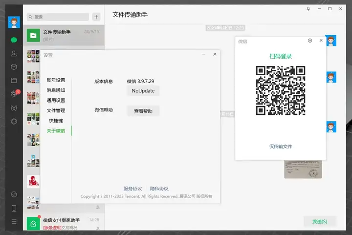 图片[1]-电脑端微信多开防撤回插件与版本适配工具-数品库
