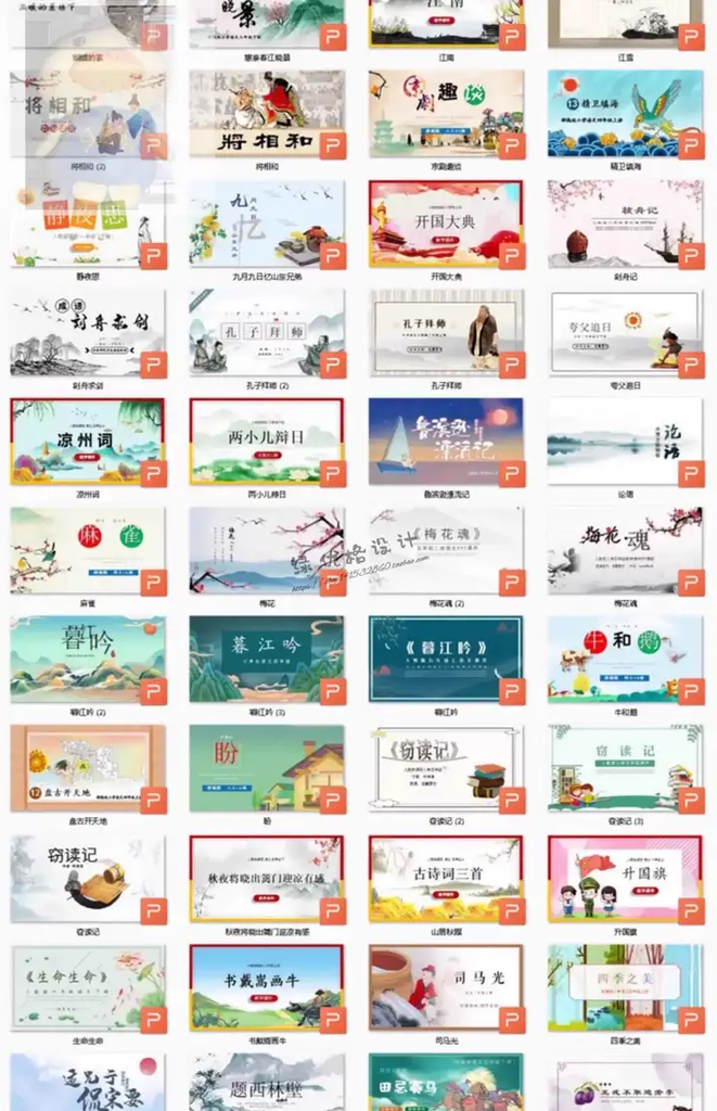 图片[3]-300套小学语文古诗寓言公开课PPT模板合集-数品库